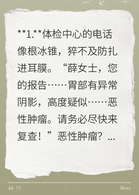 断亲后，我带着八十七万重生