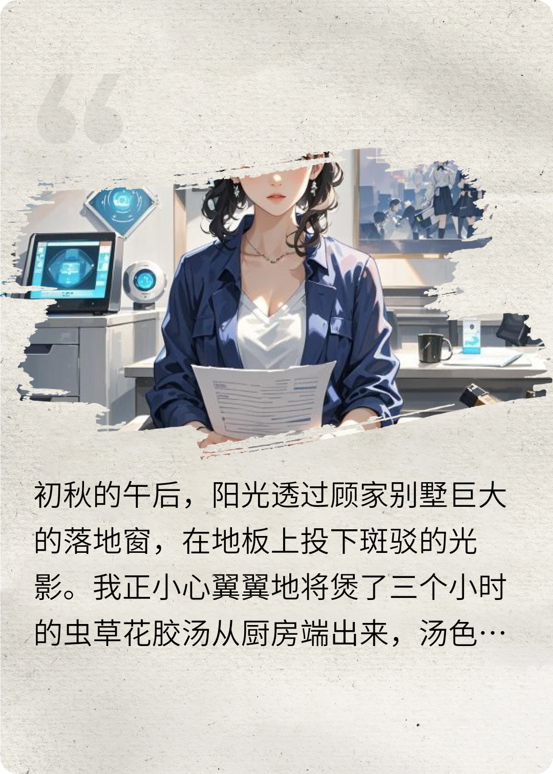 契约到期后，前夫总裁跪求复婚