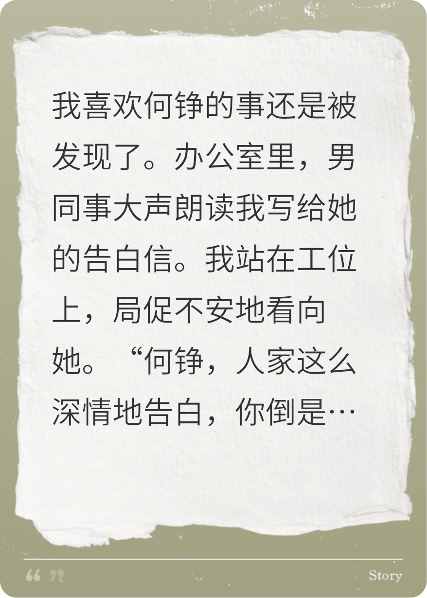 特别的她（双女主）