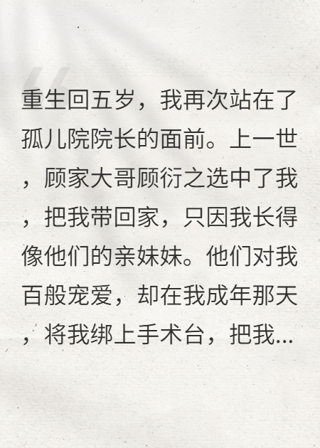 剜心难忍，怨仇亦然