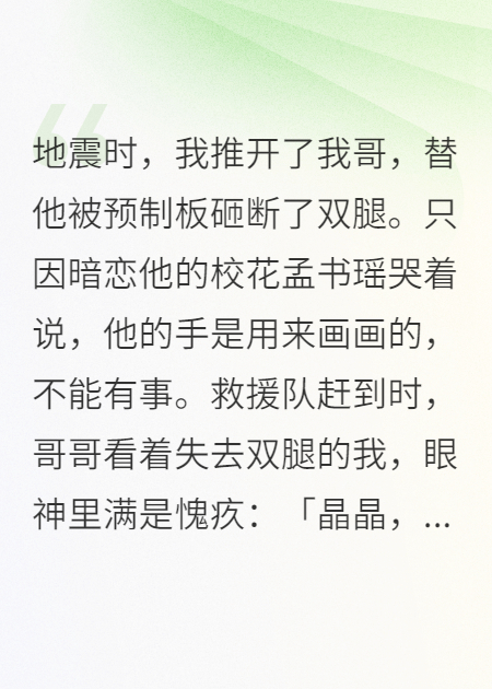 哥哥婚礼直播我惨死，重生后我把他送进废墟