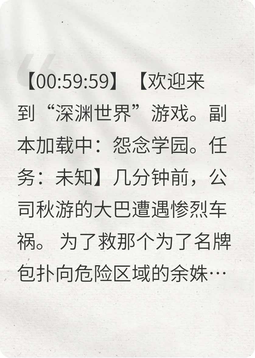 被献祭后：我被boss缠上了