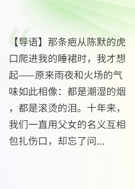 向火而生,生生不息