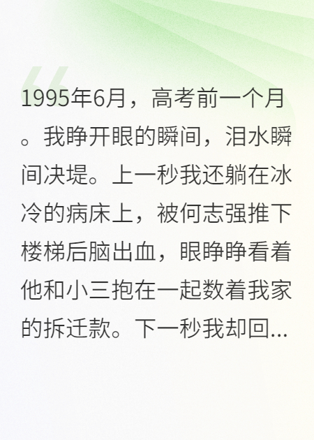 重生九零：我用三千万报复渣男