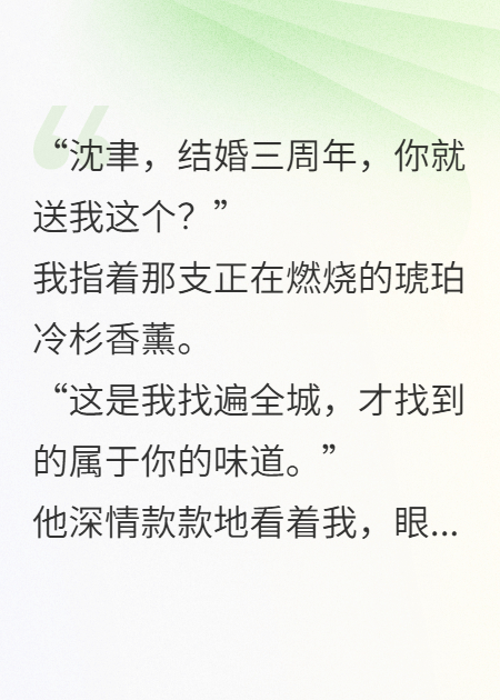 我死去的双胞胎姐姐，成了我老公的白月光
