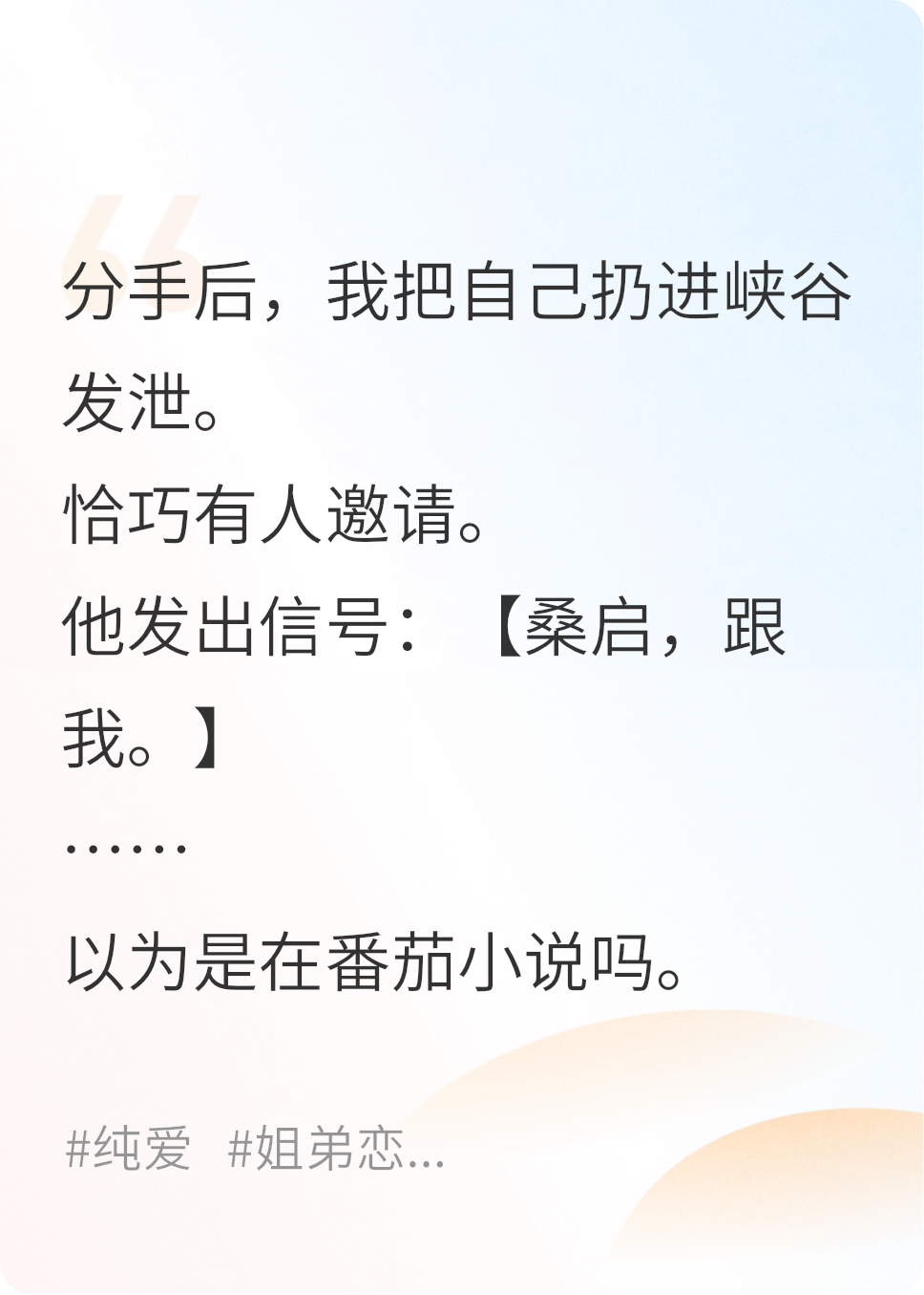被绿茶学弟缠上后