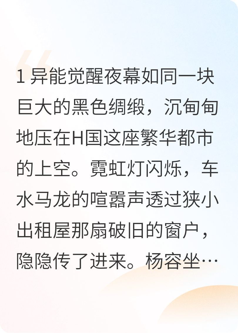 异能破局