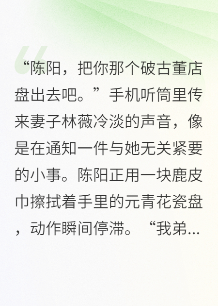 为给小舅子腾店，妻子甩我五百万分手费