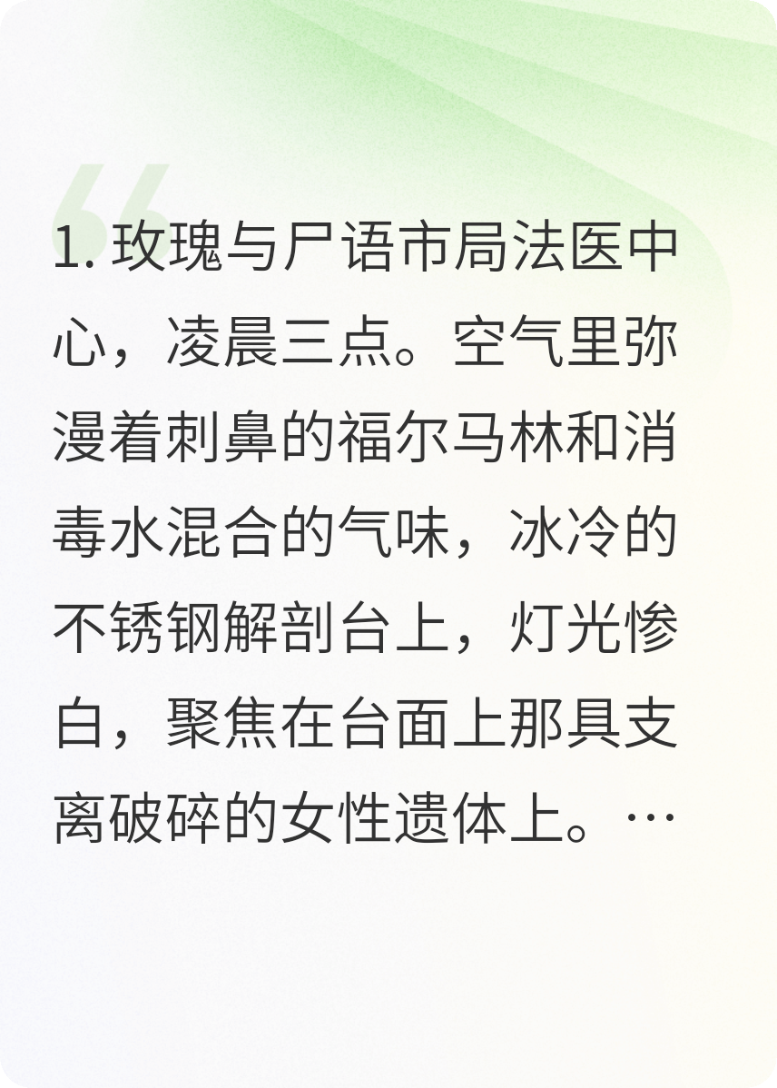 霸道总裁爱上女法医