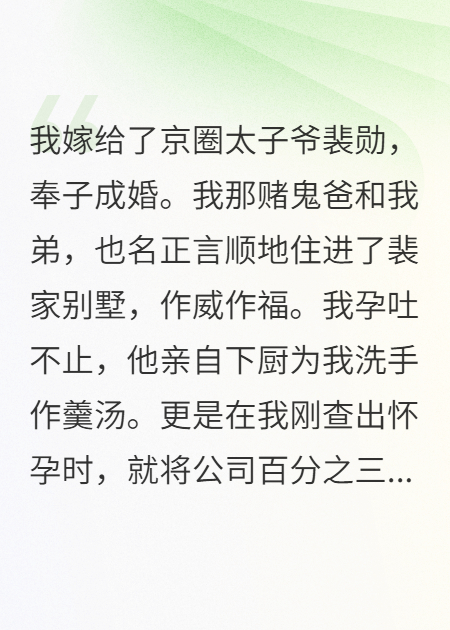 拍卖亡夫：京圈太子爷死后我被全网骂上热搜