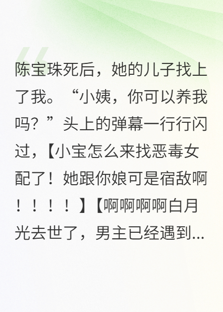 故人已逝，风月皆休