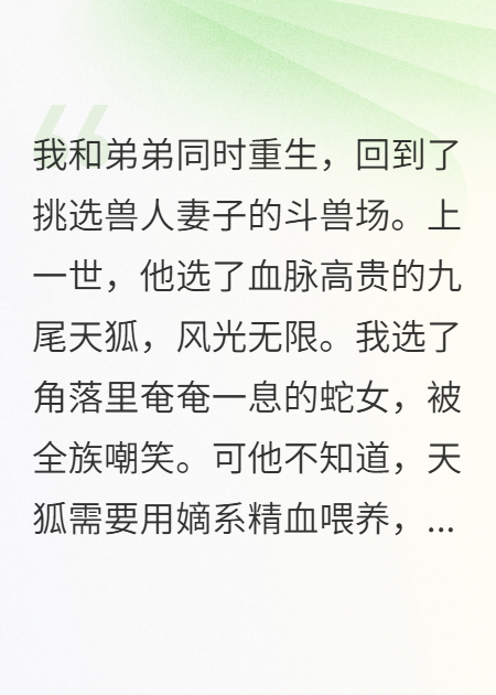 双双重生，弟弟抢走美杜莎后得意忘形