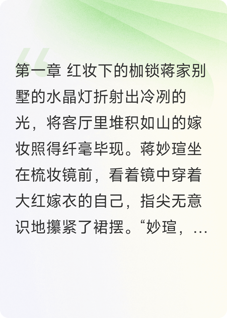 笼中月：病娇总裁的温柔陷阱