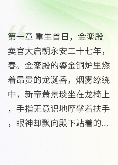 满朝文武跪求我登基