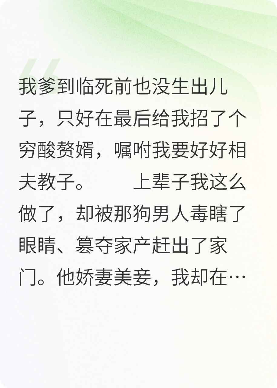 重生之重妾灭夫