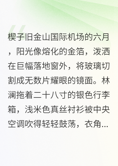 时光里的骨血答案