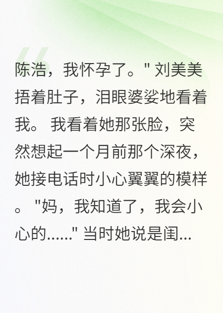 发现未婚妻是冒牌货后，我找到了真正的她