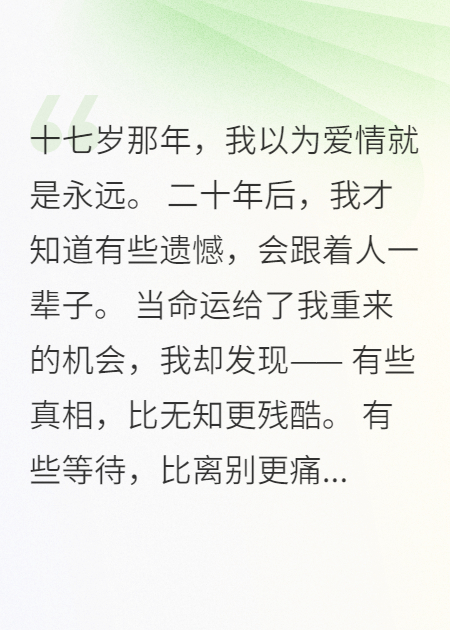 青春散场后有人还在等