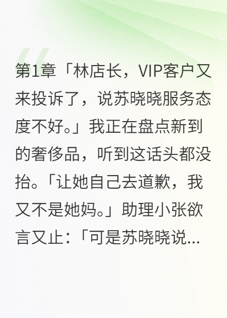 下属勾引老公被我听到全程
