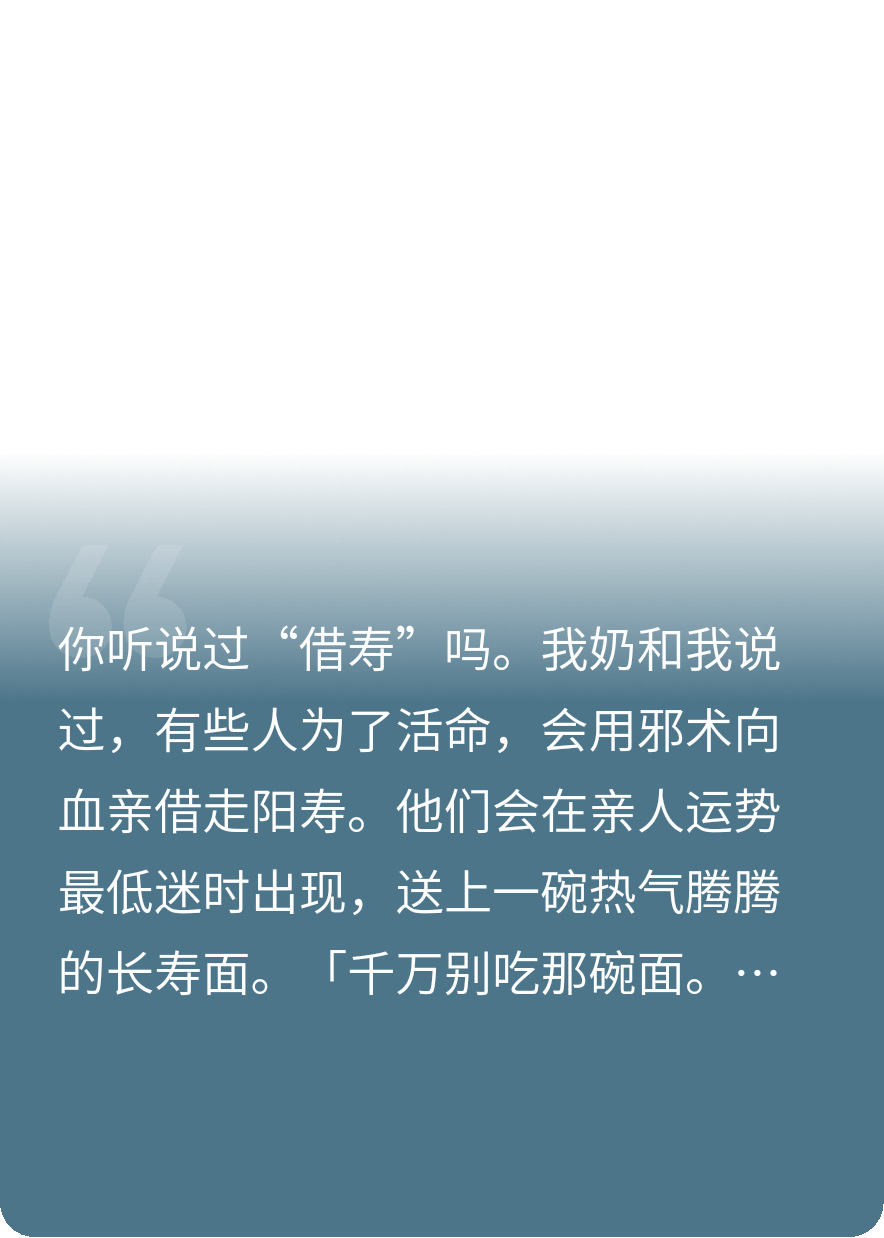 借寿的奶奶
