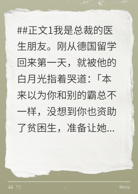 我就是个医生，真没空陪你闹