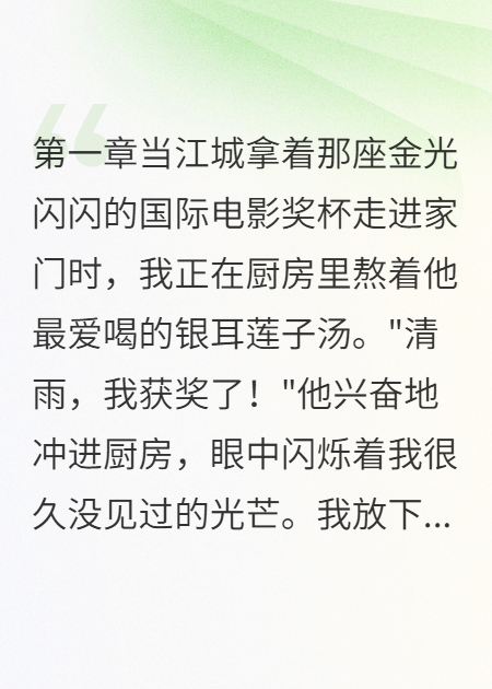重生后我不当导演夫人了