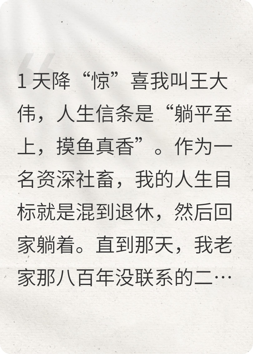 王大伟的快递站