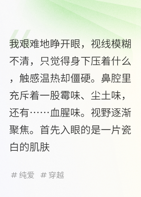 一穿越发现自己犯罪未遂