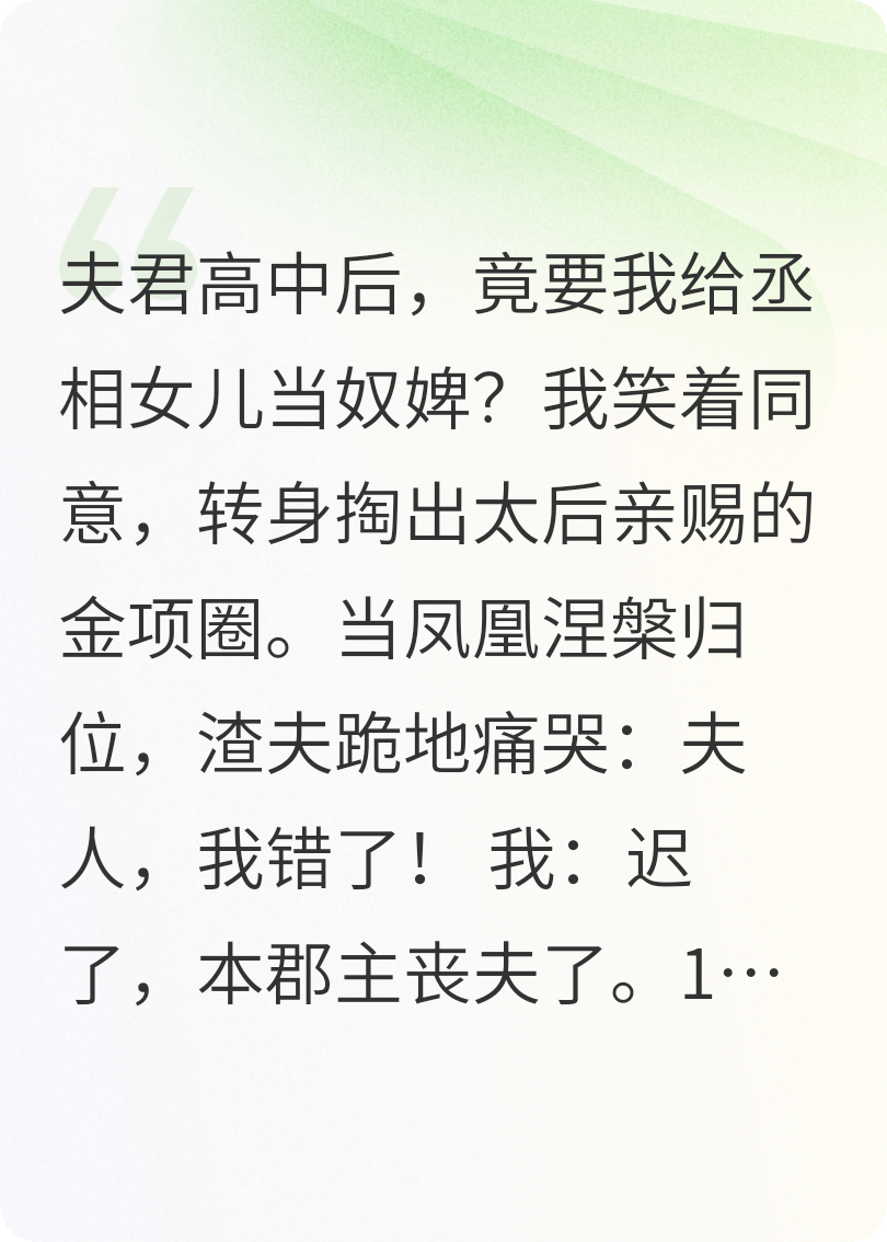 不为妾室