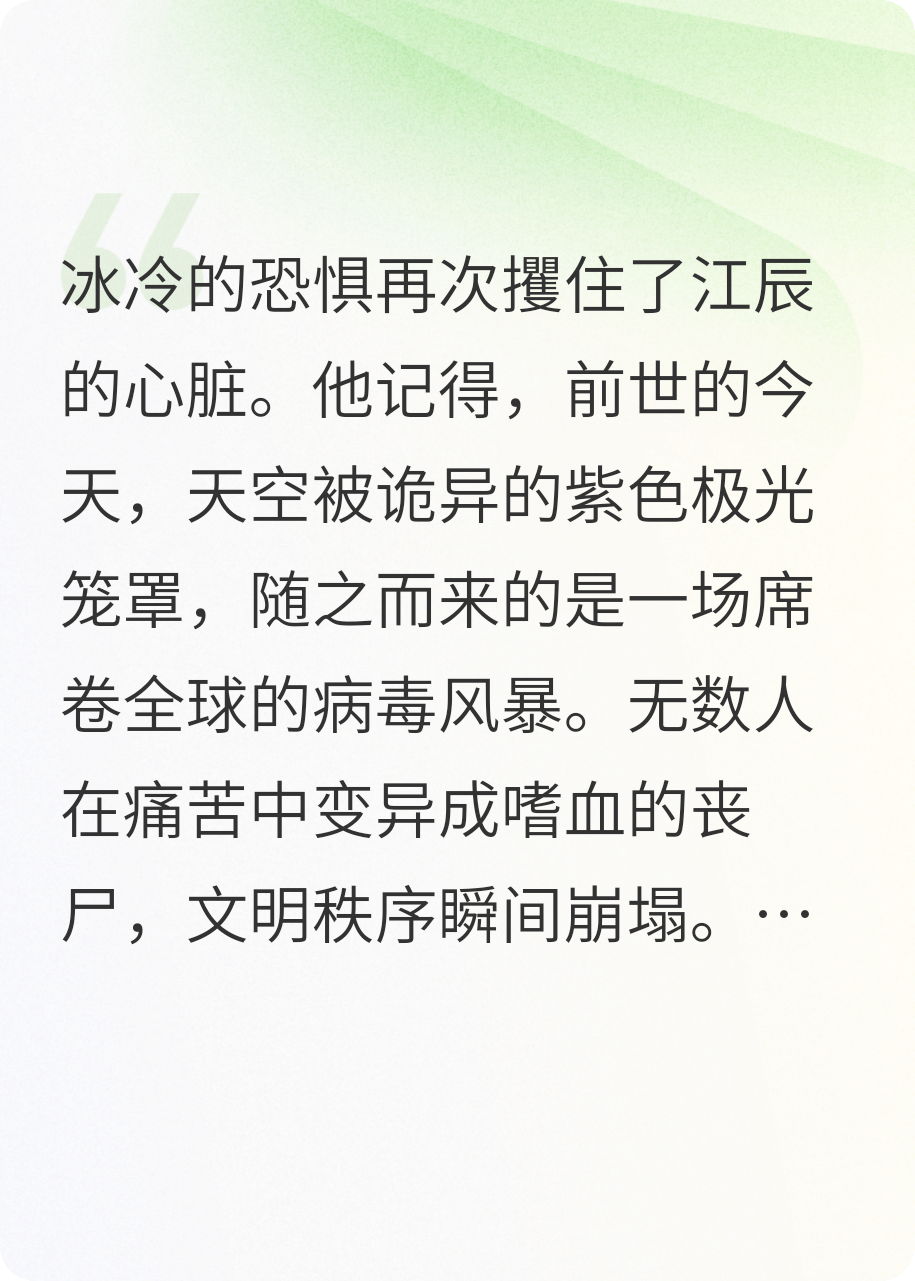 重生归来，誓要囤满十座仓库