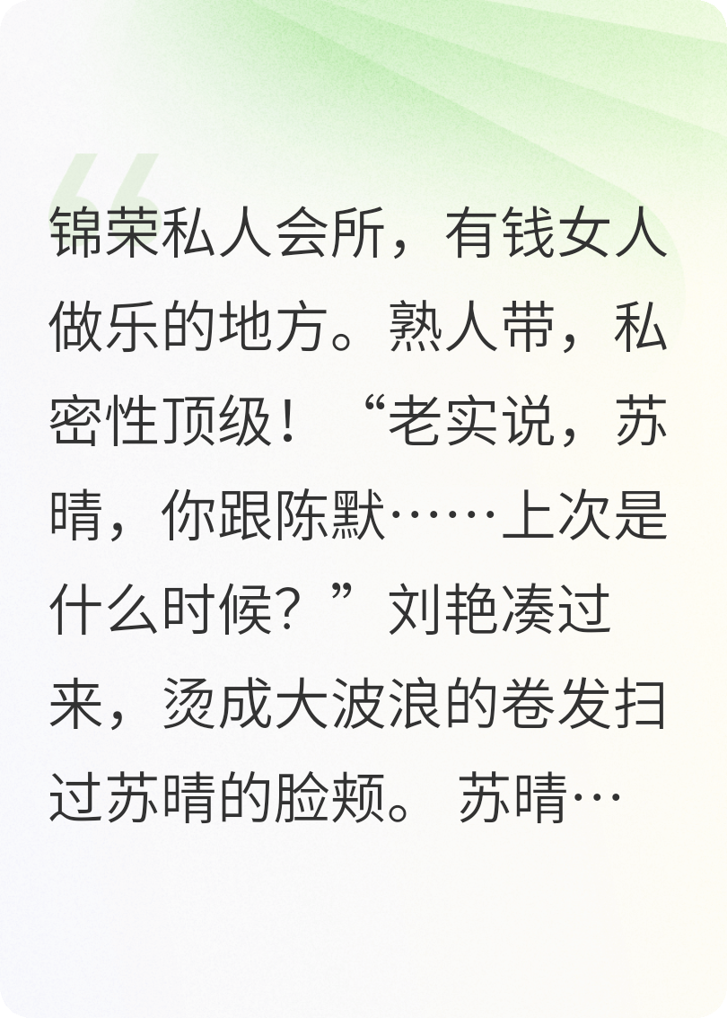 私密会所的邂逅