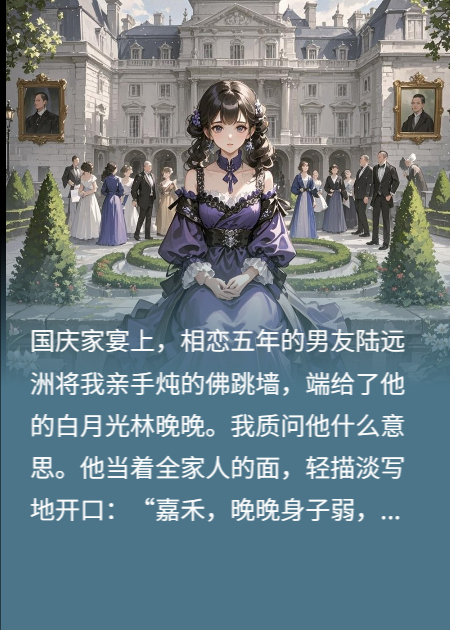 试婚五年成保姆，他转头娶绿茶？我反手送他铁饭碗！