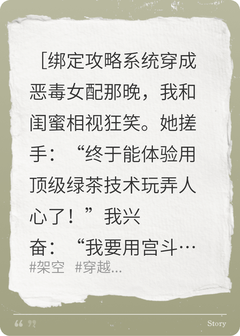 穿越后，系统求我们别摆摊