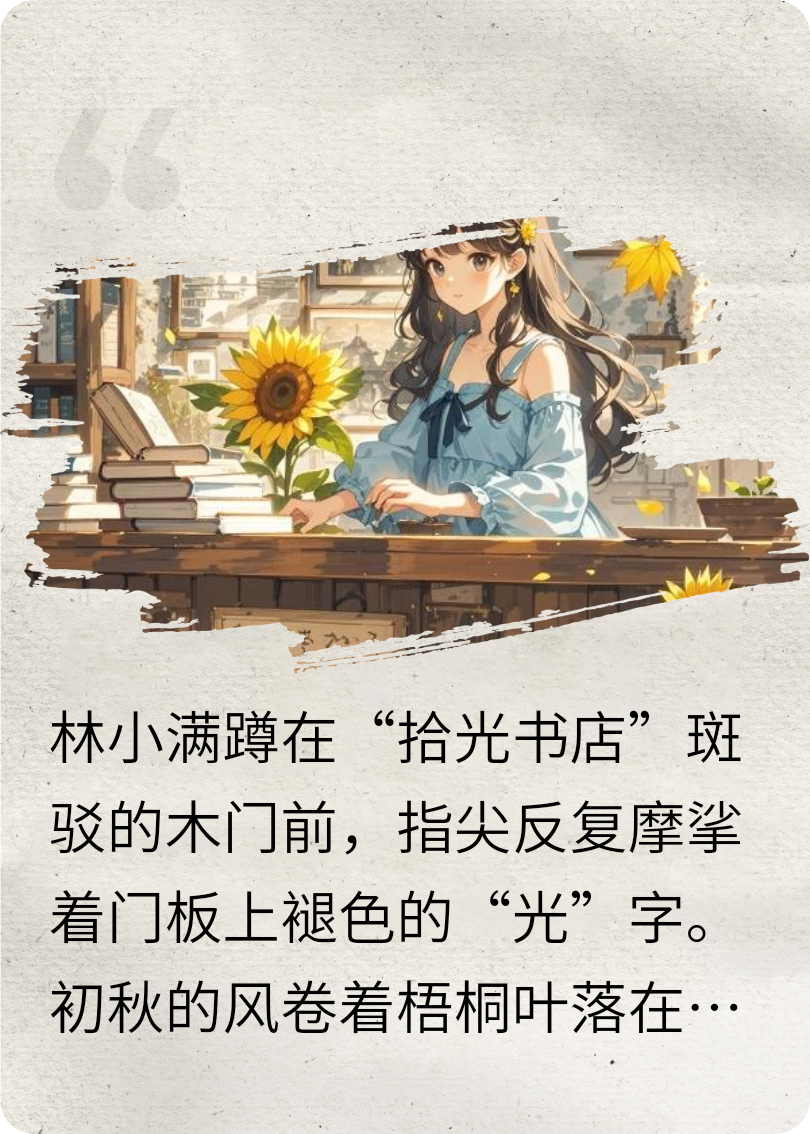 巷尾的光