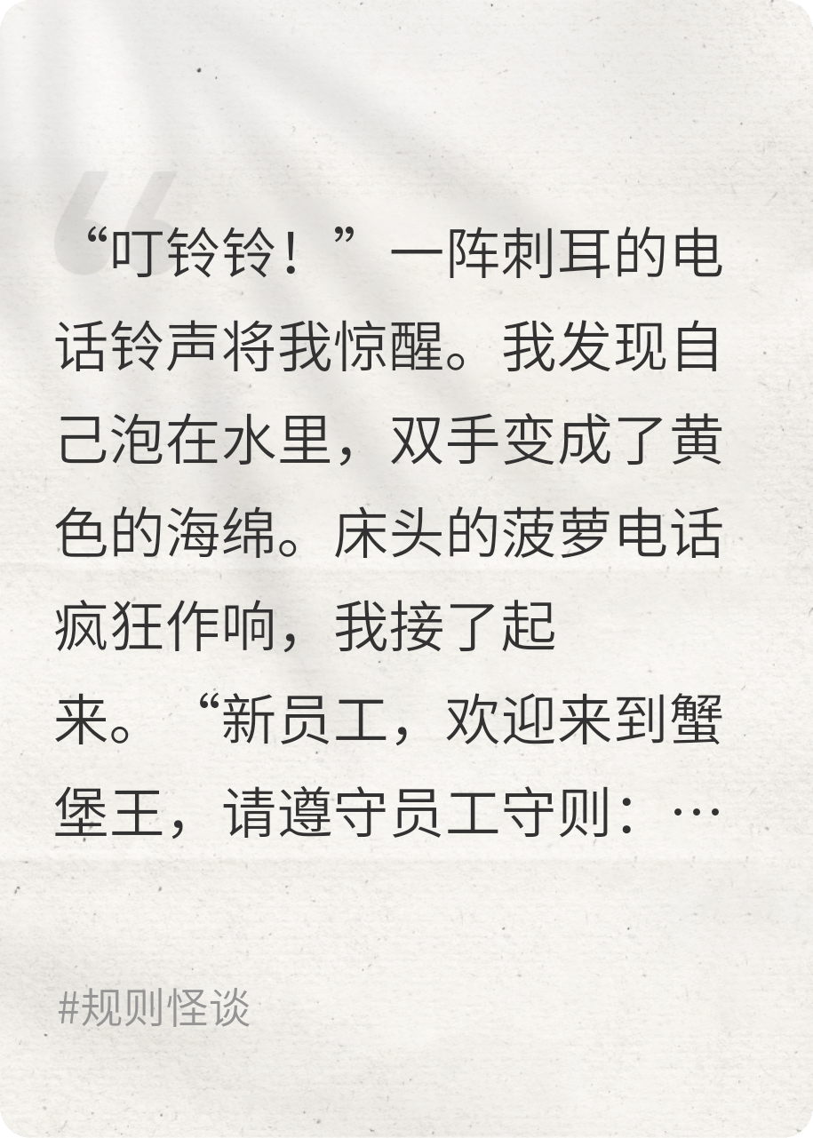 诡异蟹堡王求生，我把老板做成蟹黄堡