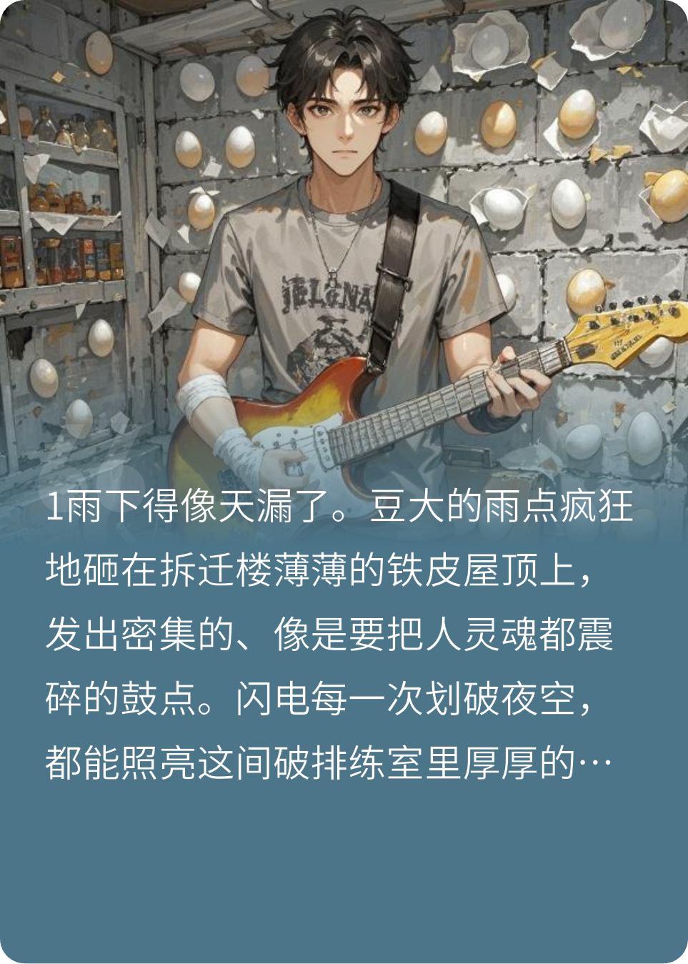 白日焰火