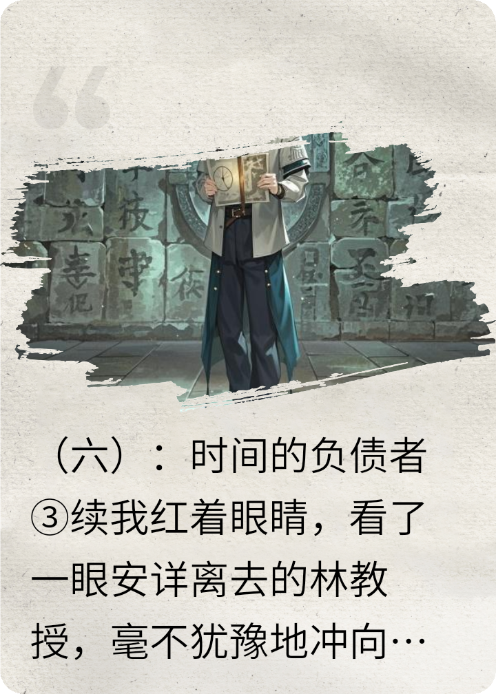 男频短文八