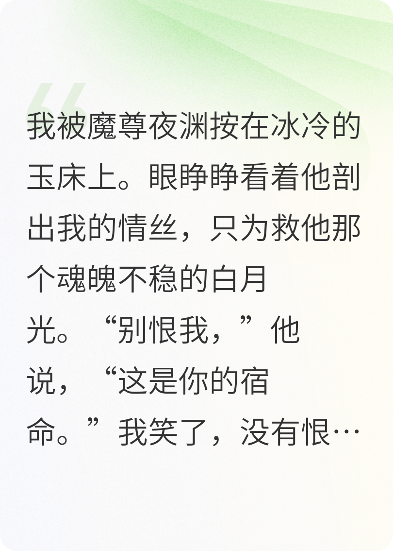 既然那么爱，我让你感同身受
