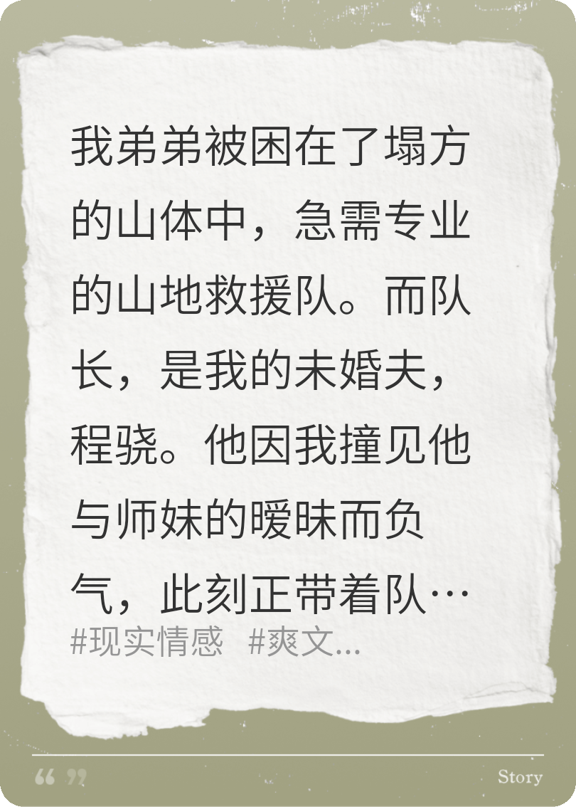 未婚夫为白月光害死我弟后，我反手送他进监狱