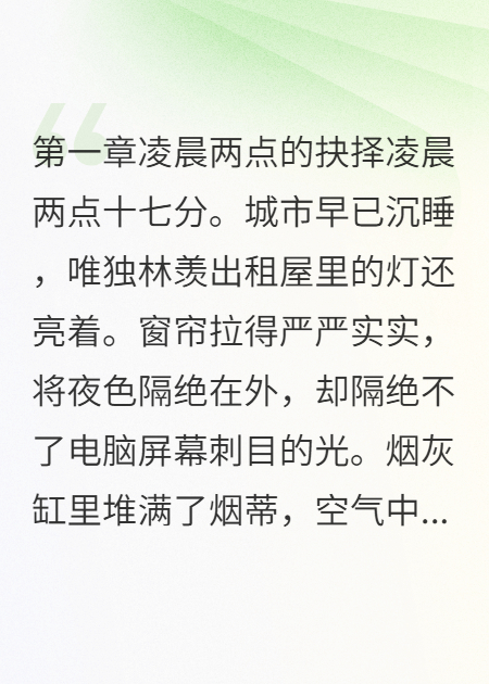 曝光全家恶人后，我在全网爆火了