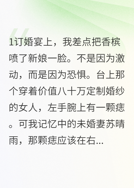 我的未婚妻竟然是保姆的女儿