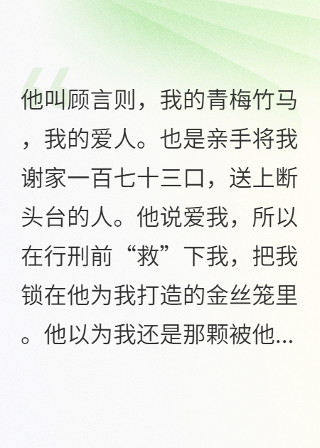 废棋，谋反，我的情郎