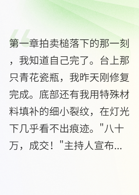 五十万分手费我攒了四年