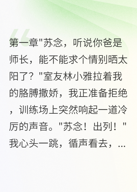 开学军训教官把我拉进小黑屋