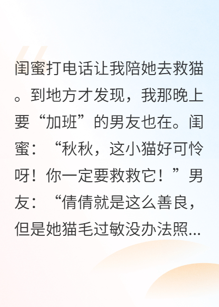 猫眼窥心
