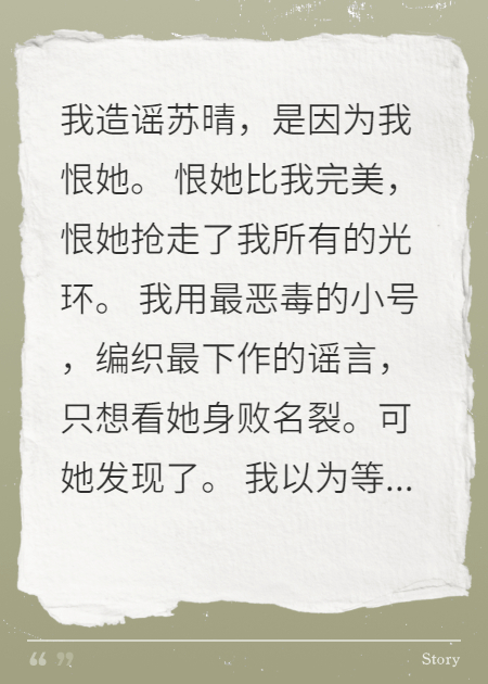 以恶之名爱你