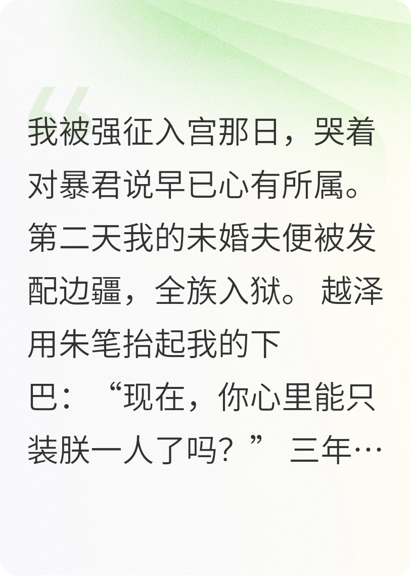 被强征入宫后，我下毒了