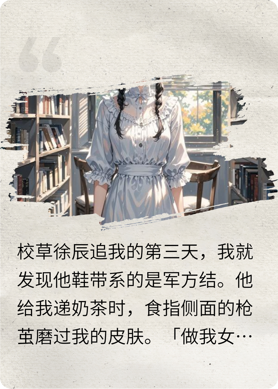 亲手把间谍男友送进大牢