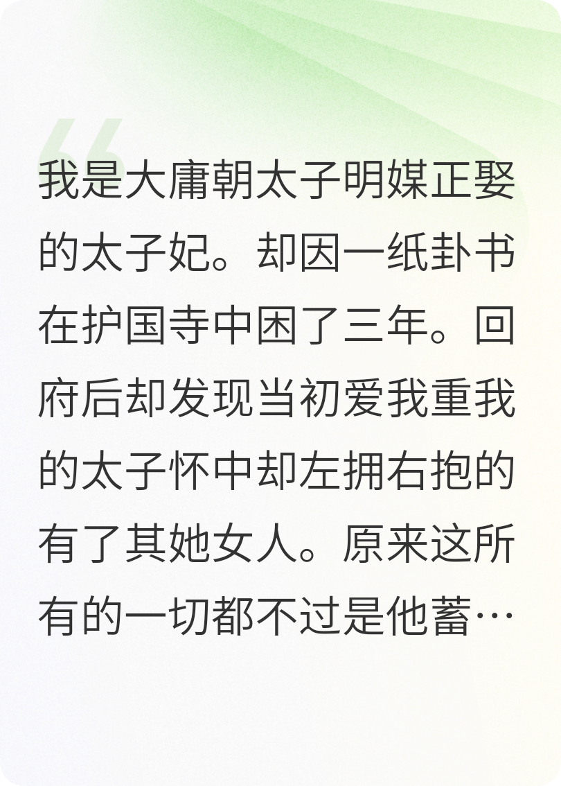 断情绝爱后，富贵都有了