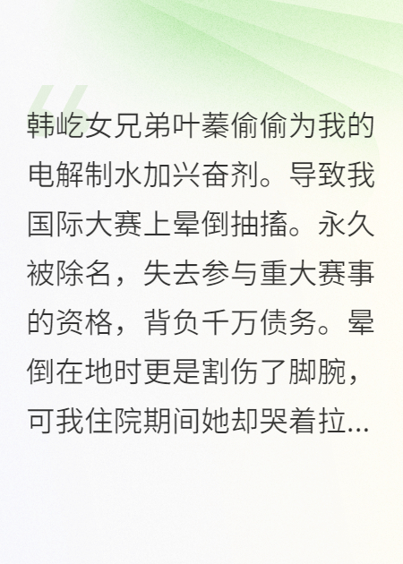 疤痕之下，万物生长